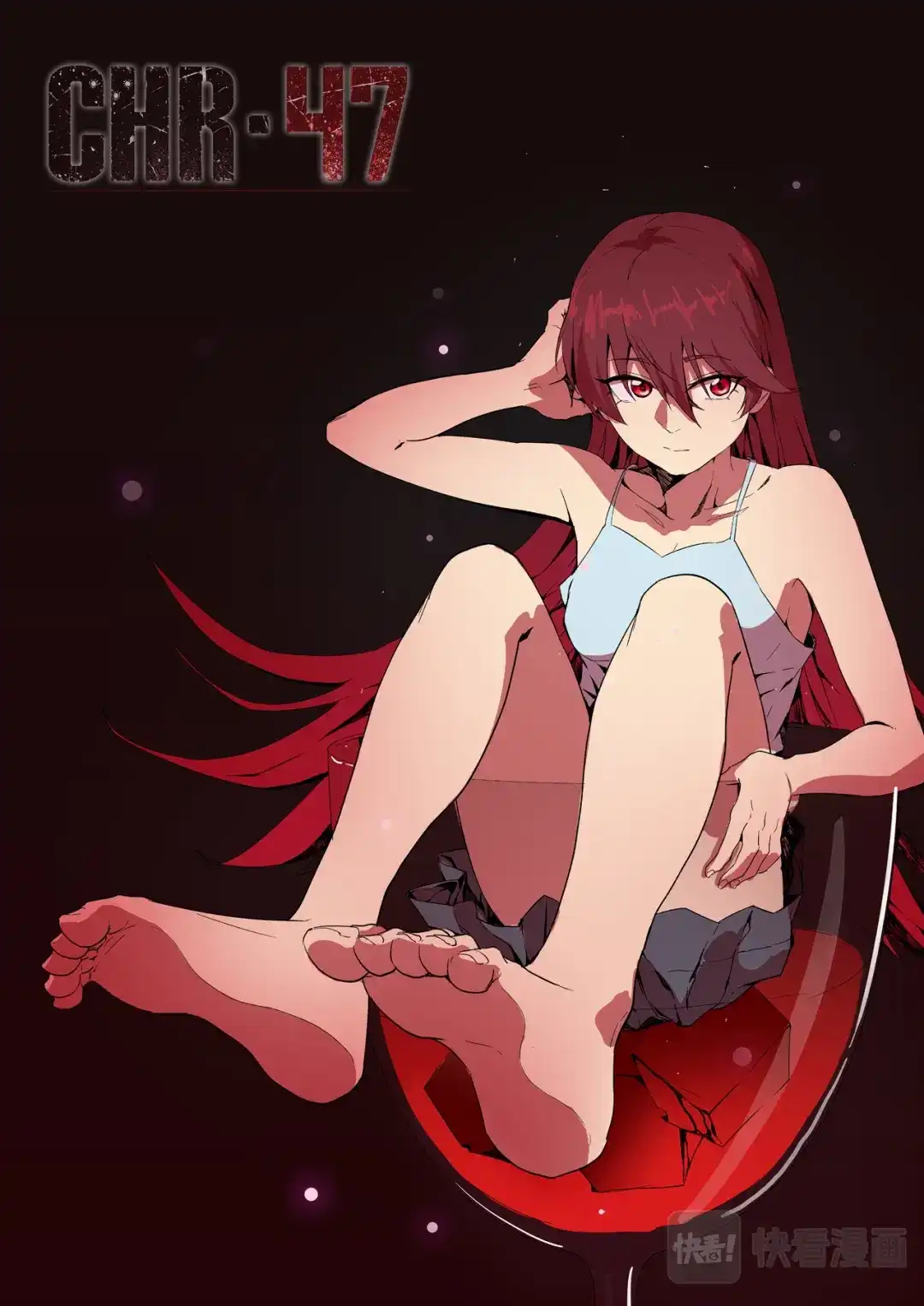 《染色体47号》第232话 第1页