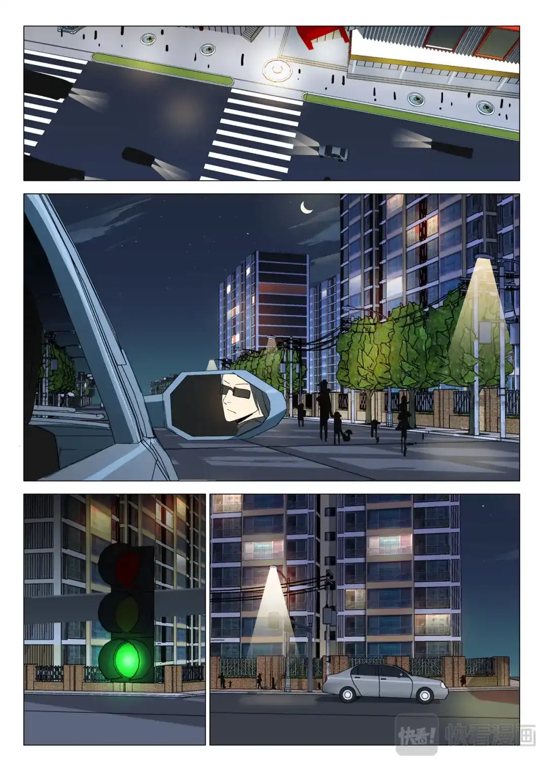 《染色体47号》第233话 第11页