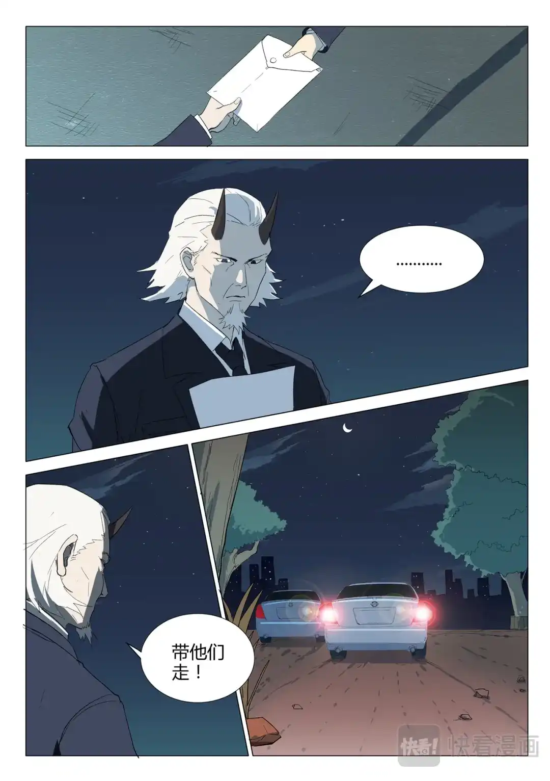 《染色体47号》第233话 第10页