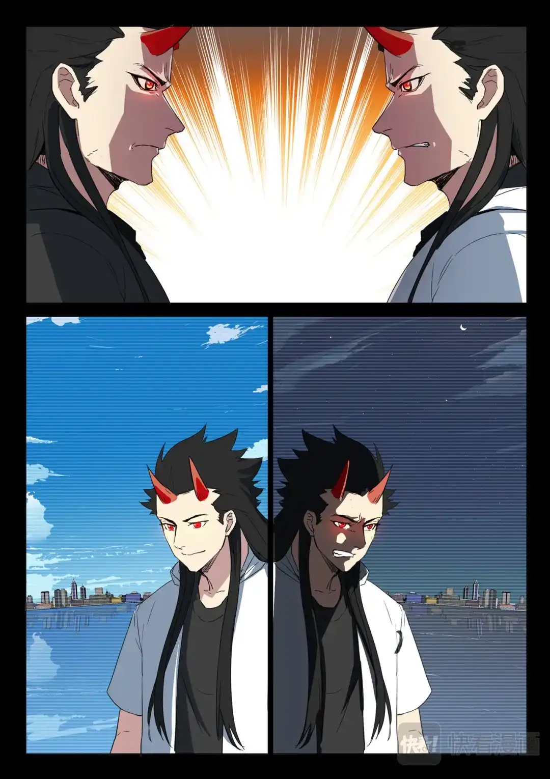 《染色体47号》第235话 第8页