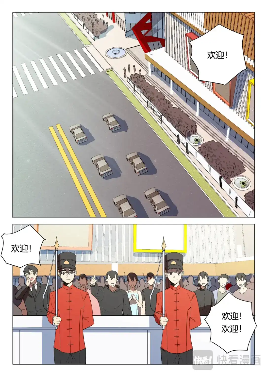《染色体47号》第236话 第6页