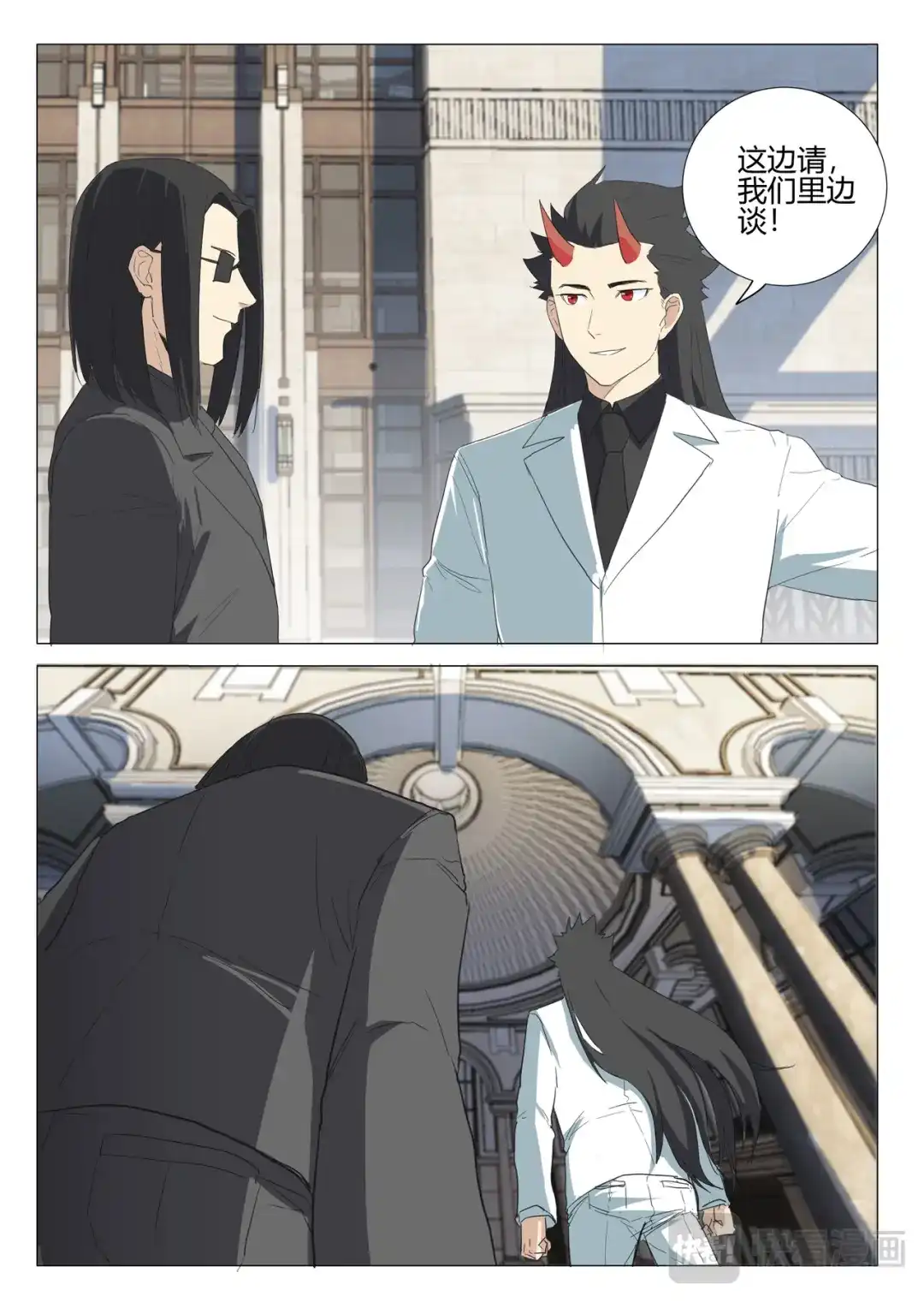 《染色体47号》第236话 第9页