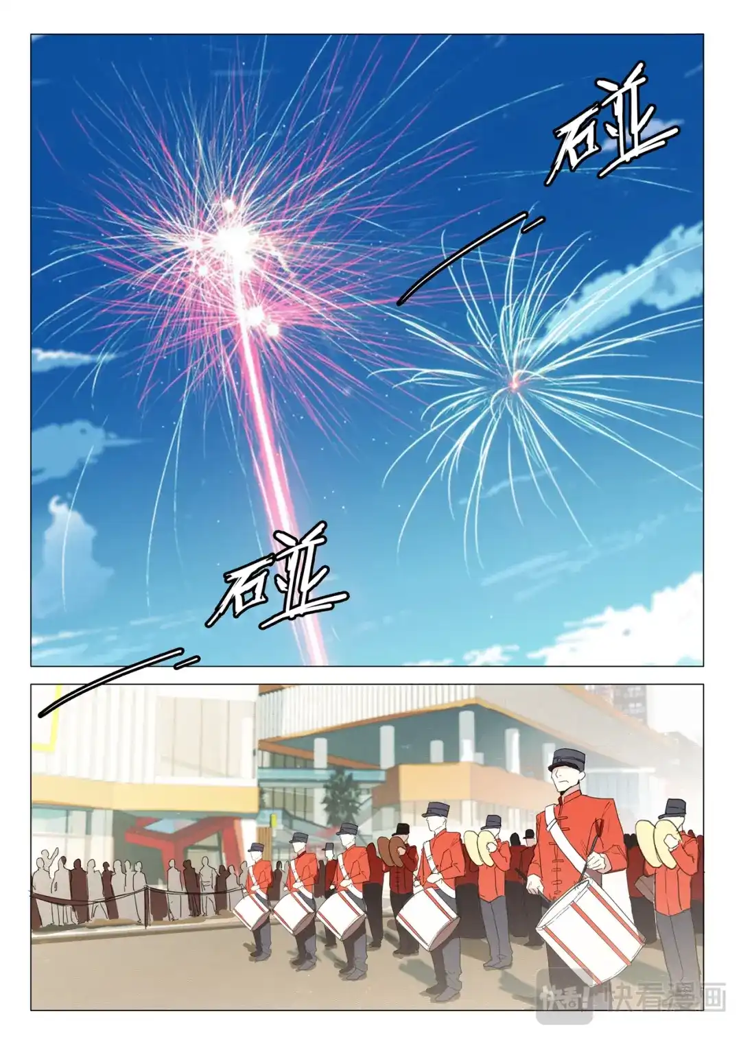 《染色体47号》第236话 第3页