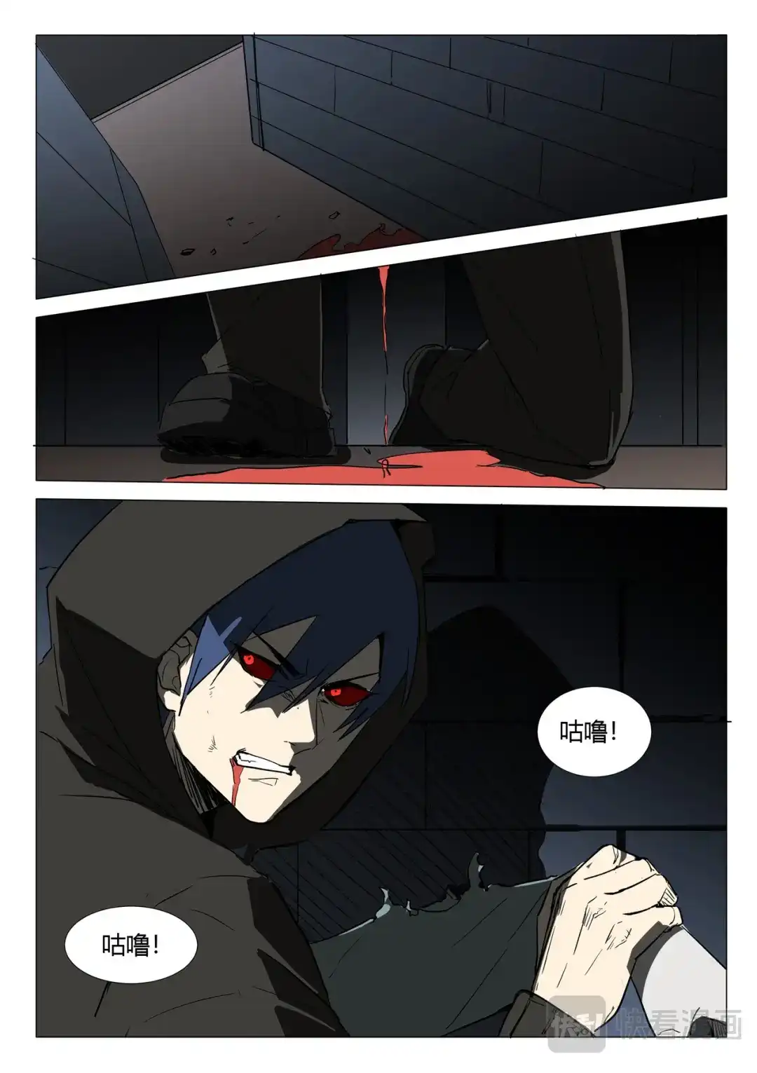 《染色体47号》第238话 第8页