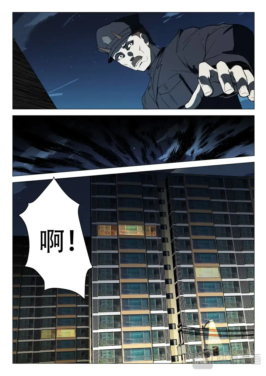 《染色体47号》第238话 第10页