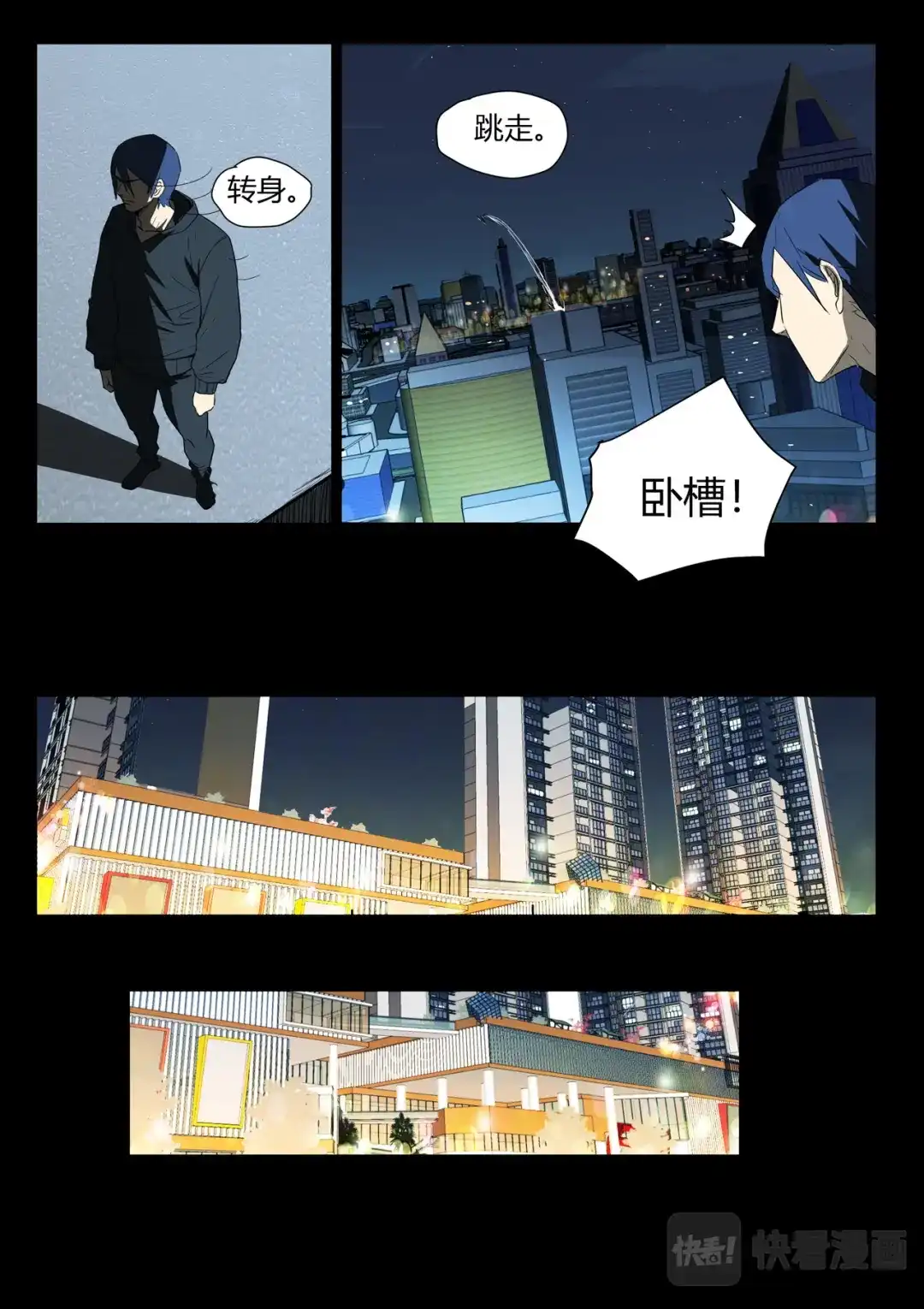 《染色体47号》第240话 第11页