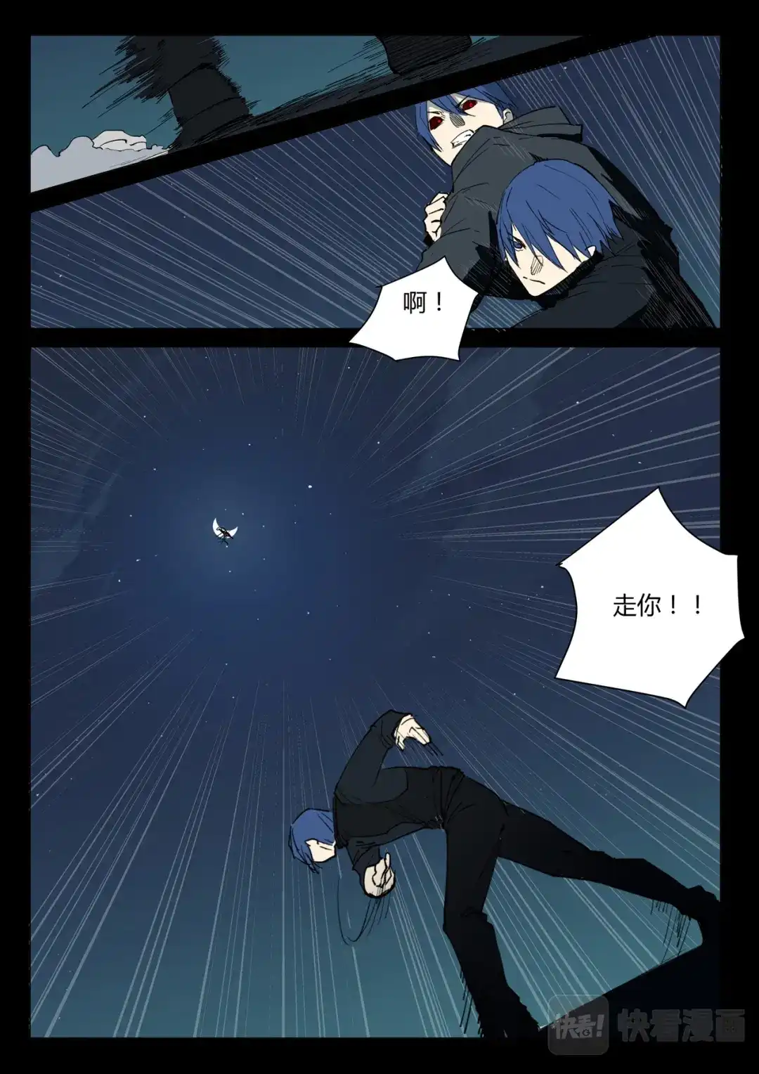 《染色体47号》第242话 第3页