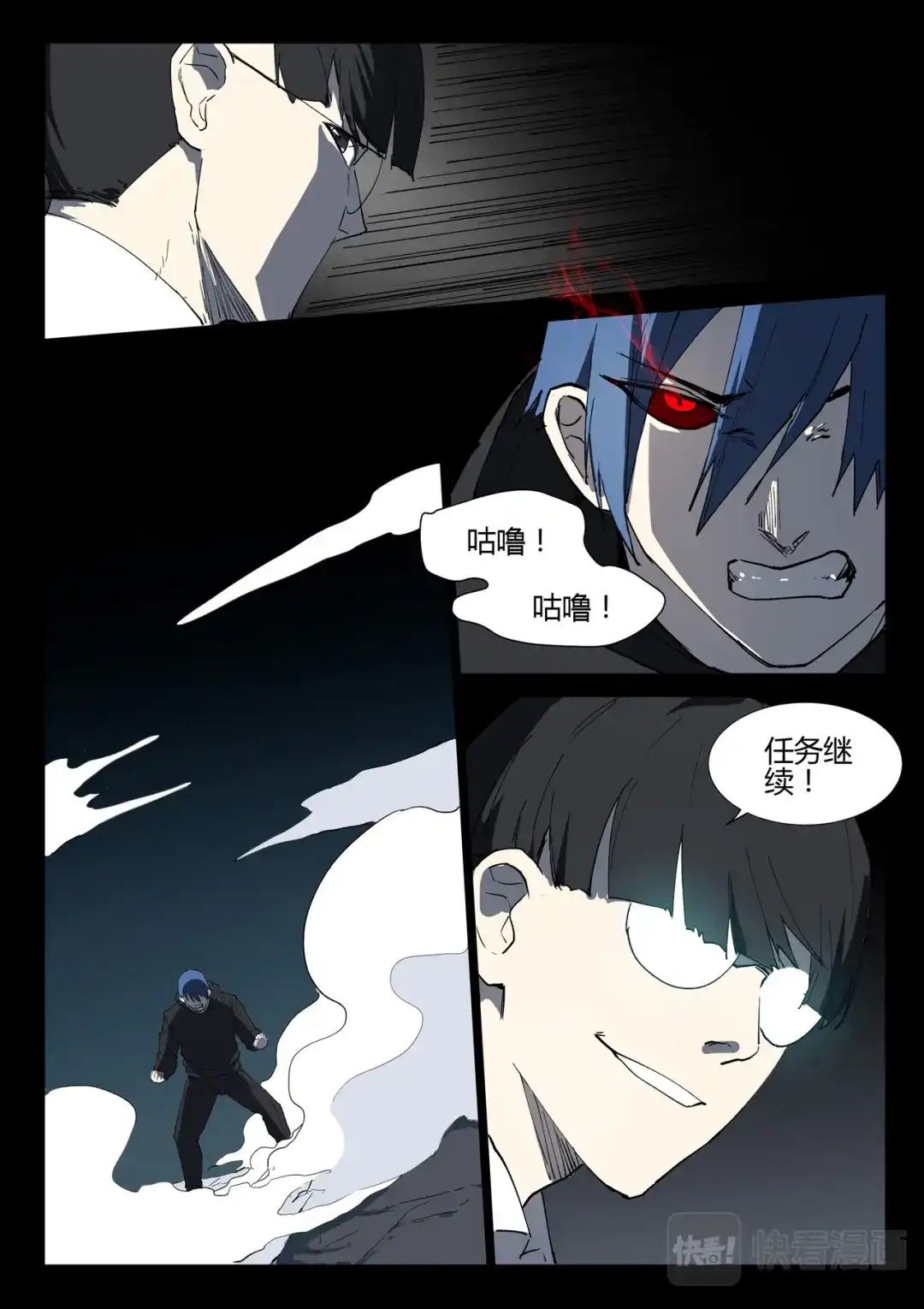 《染色体47号》第242话 第6页