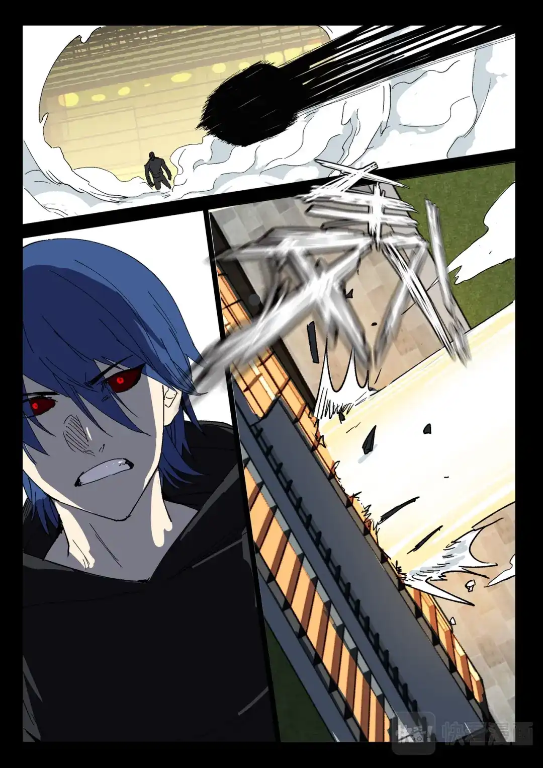 《染色体47号》第243话 第5页