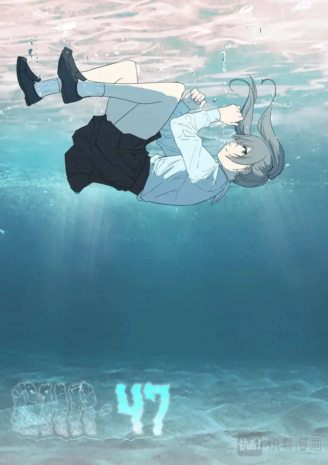 《染色体47号》第244话 第1页