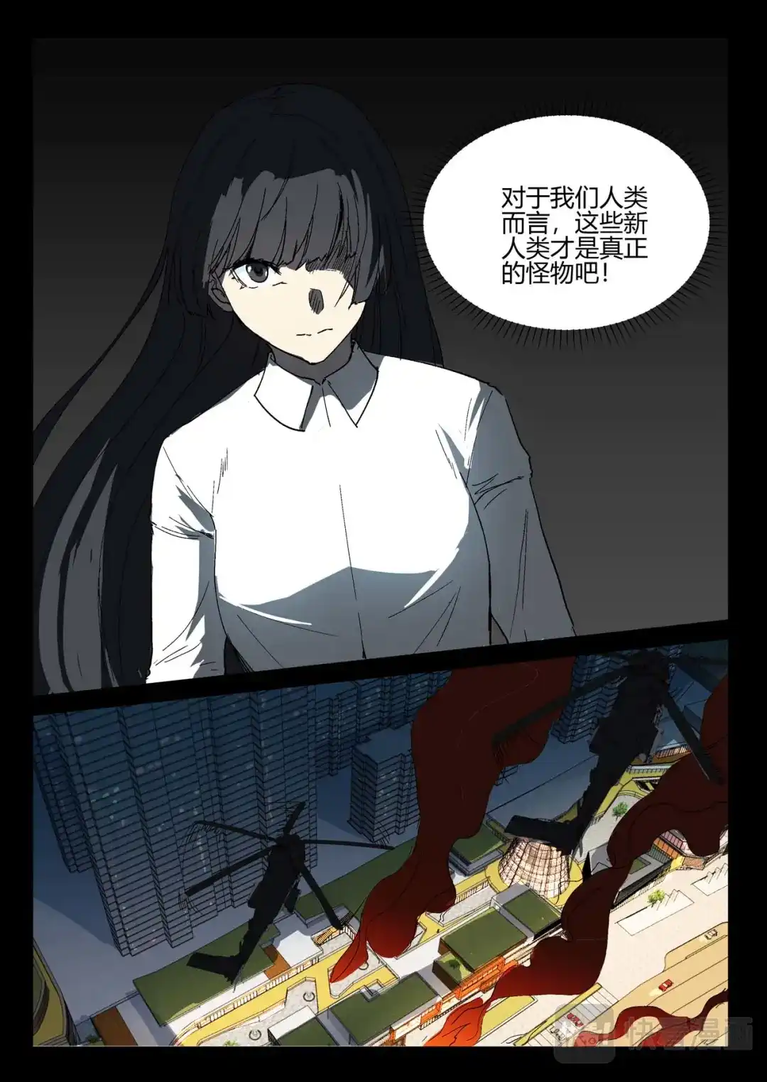 《染色体47号》第244话 第5页