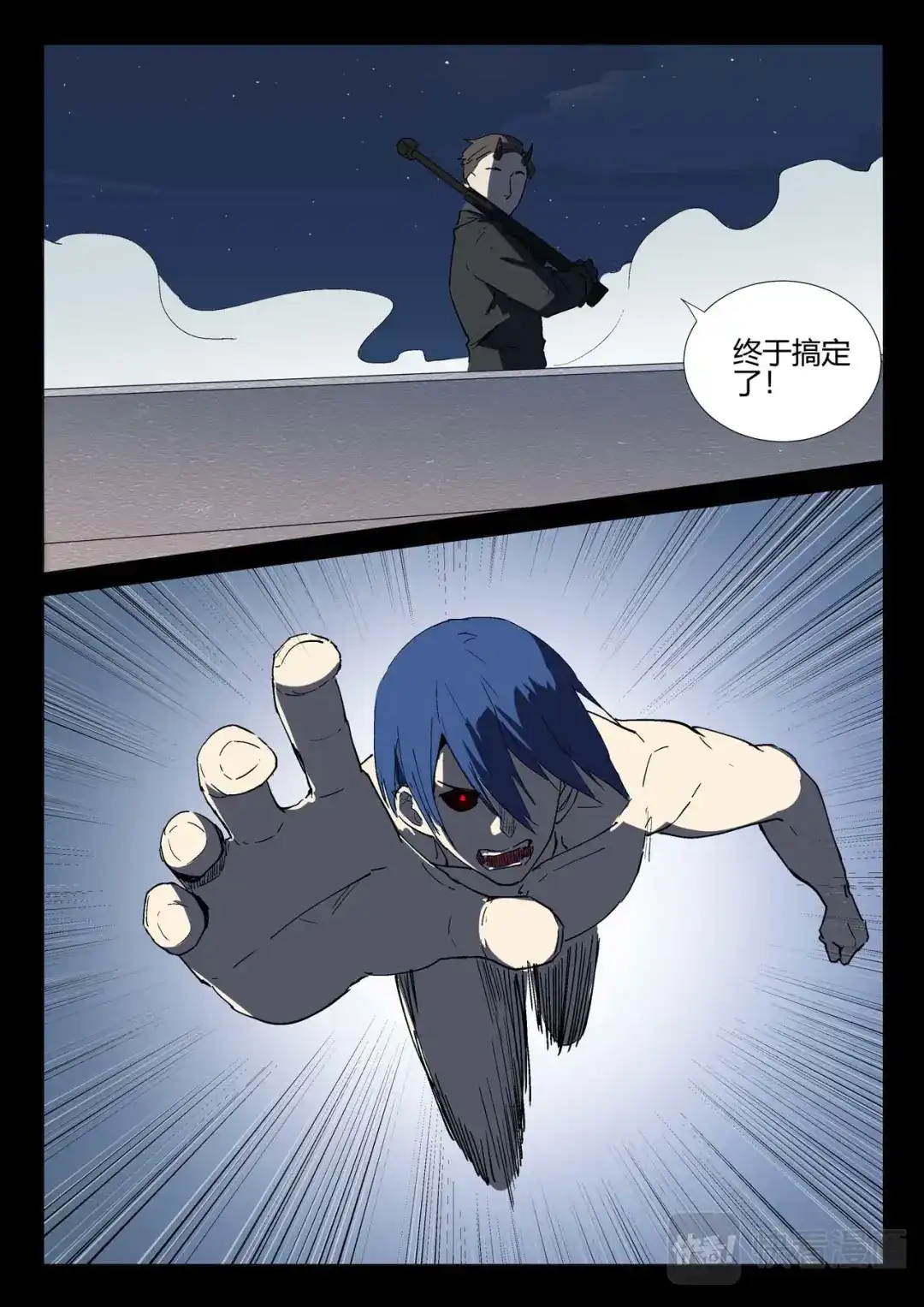 《染色体47号》第244话 第8页
