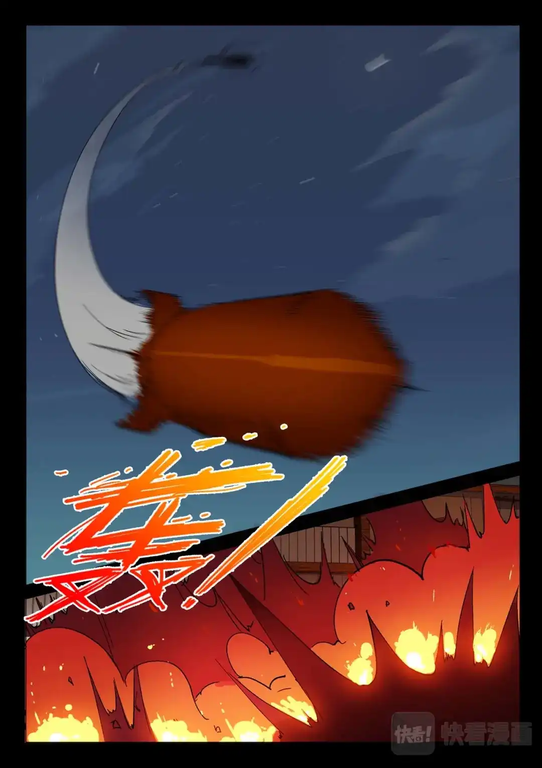 《染色体47号》第244话 第2页