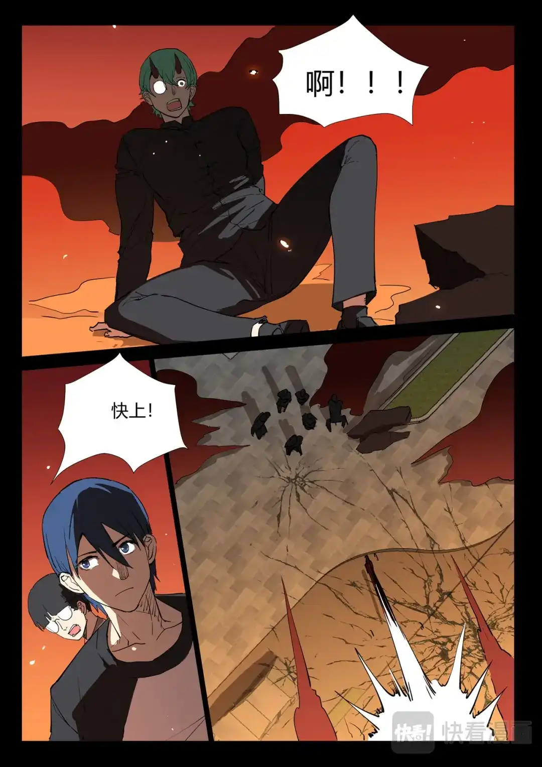 《染色体47号》第245话 第11页