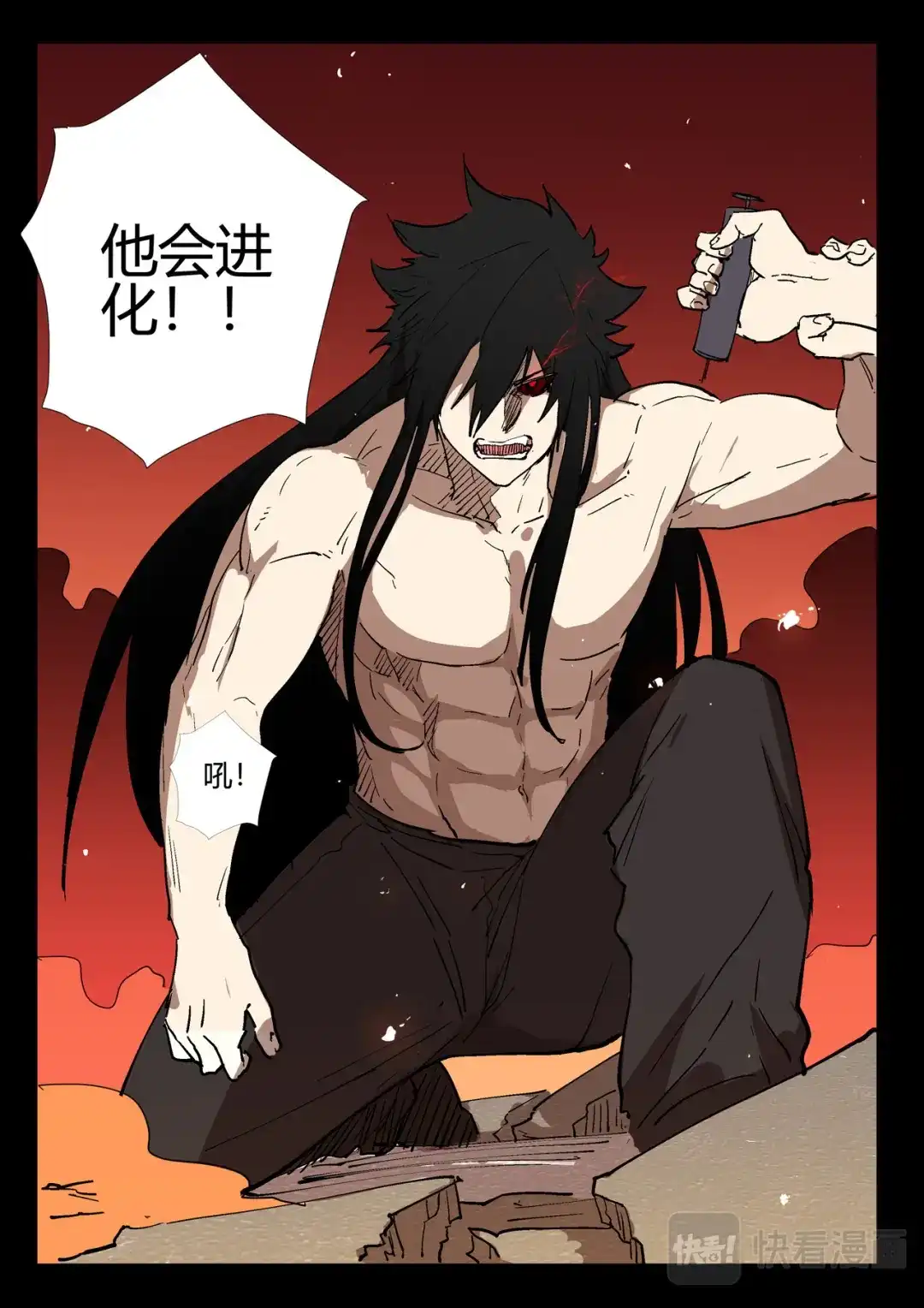 《染色体47号》第246话 第11页