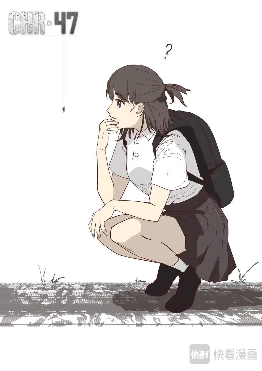 《染色体47号》第246话 第1页
