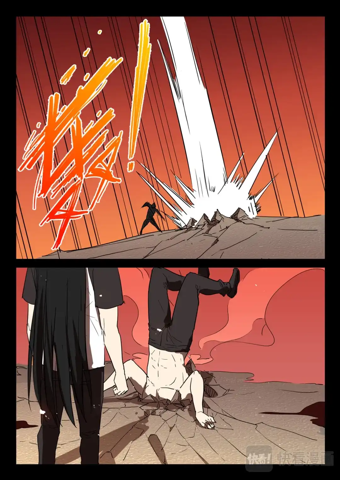 《染色体47号》第247话 第8页