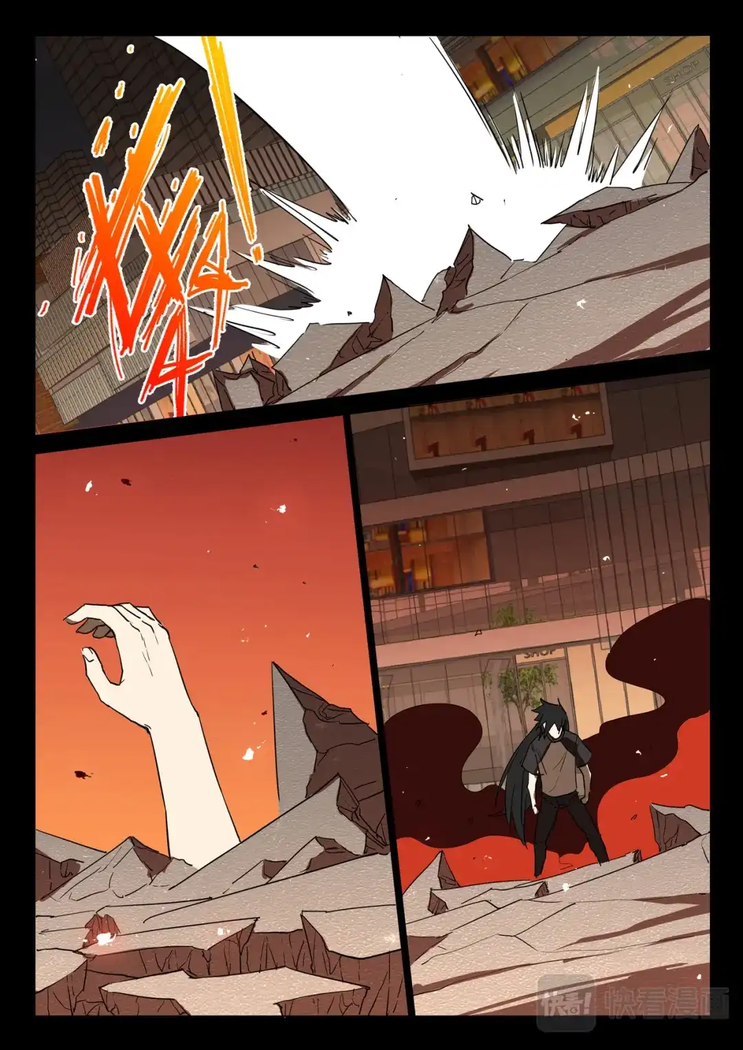 《染色体47号》第248话 第4页