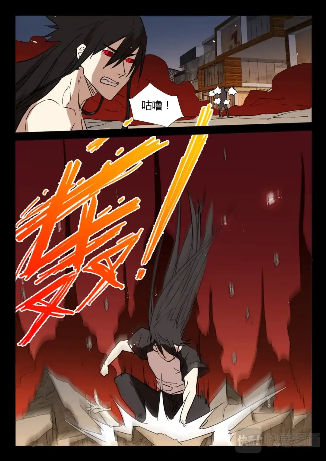 《染色体47号》第248话 第8页