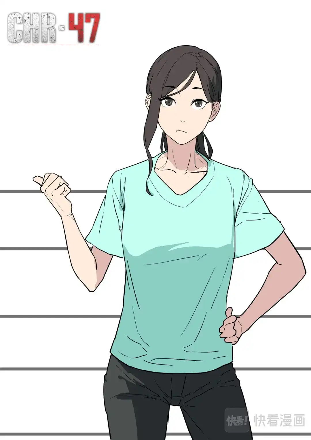 《染色体47号》第248话 第1页