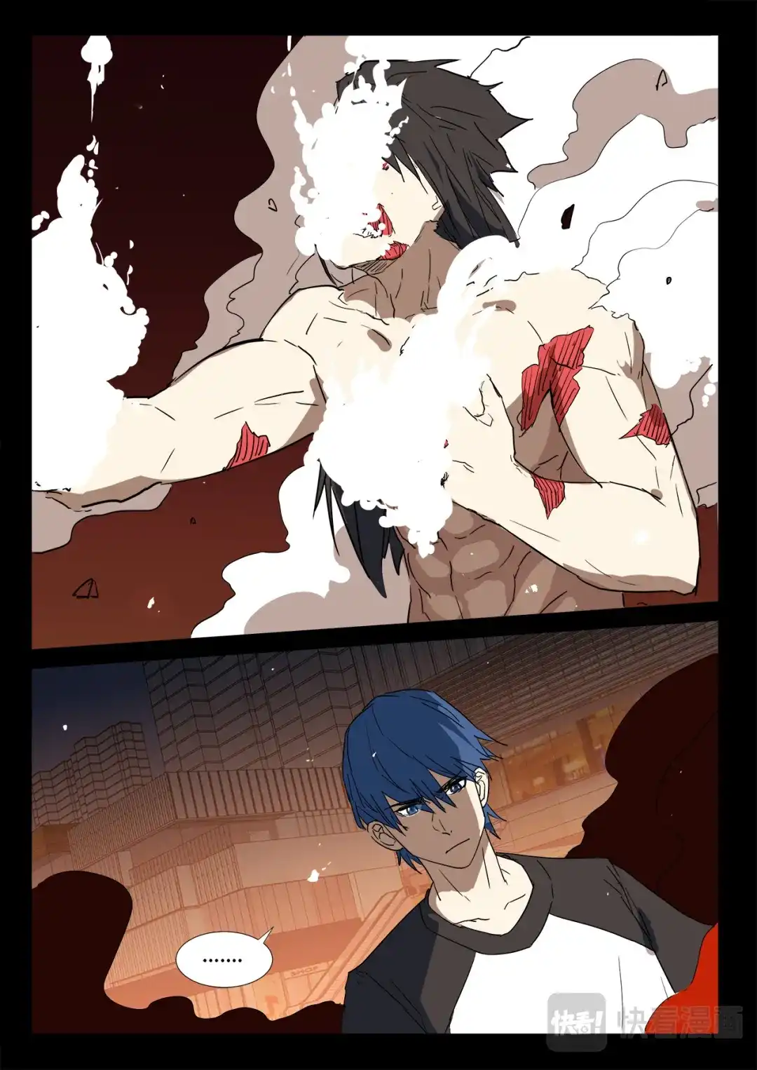 《染色体47号》第249话 第3页