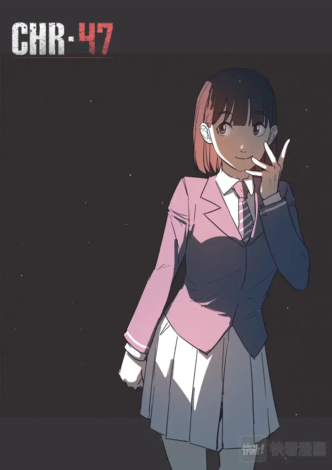 《染色体47号》第250话 第1页