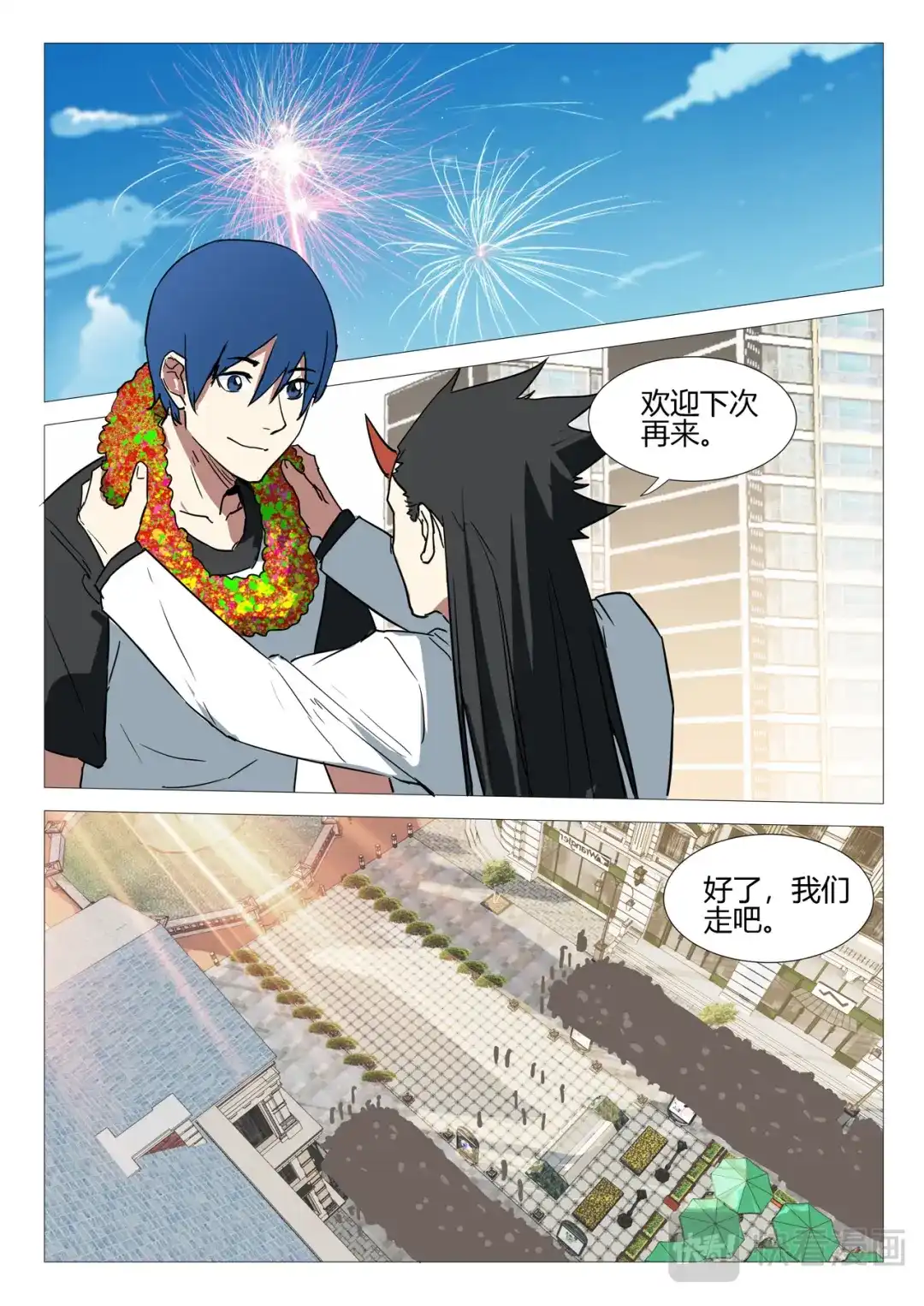 《染色体47号》第251话 第4页