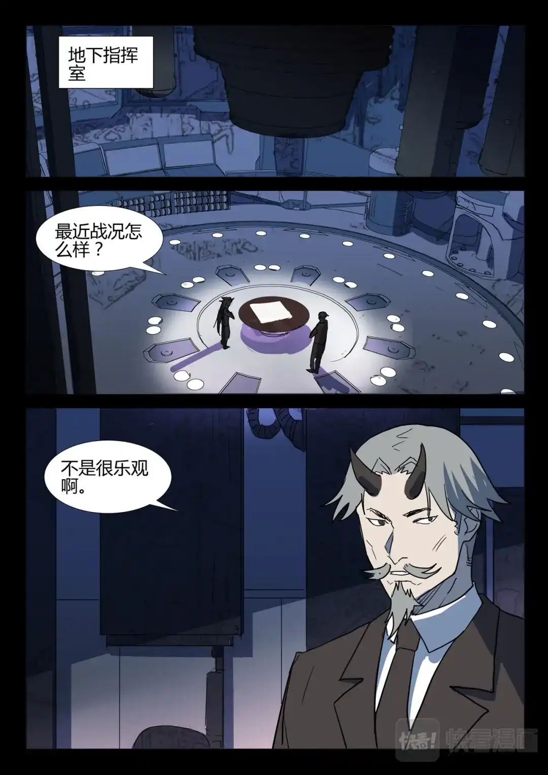 《染色体47号》第255话 第10页