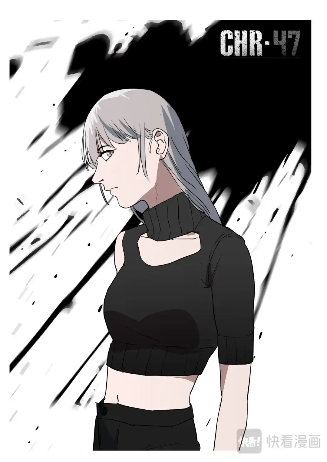 《染色体47号》第256话 第1页