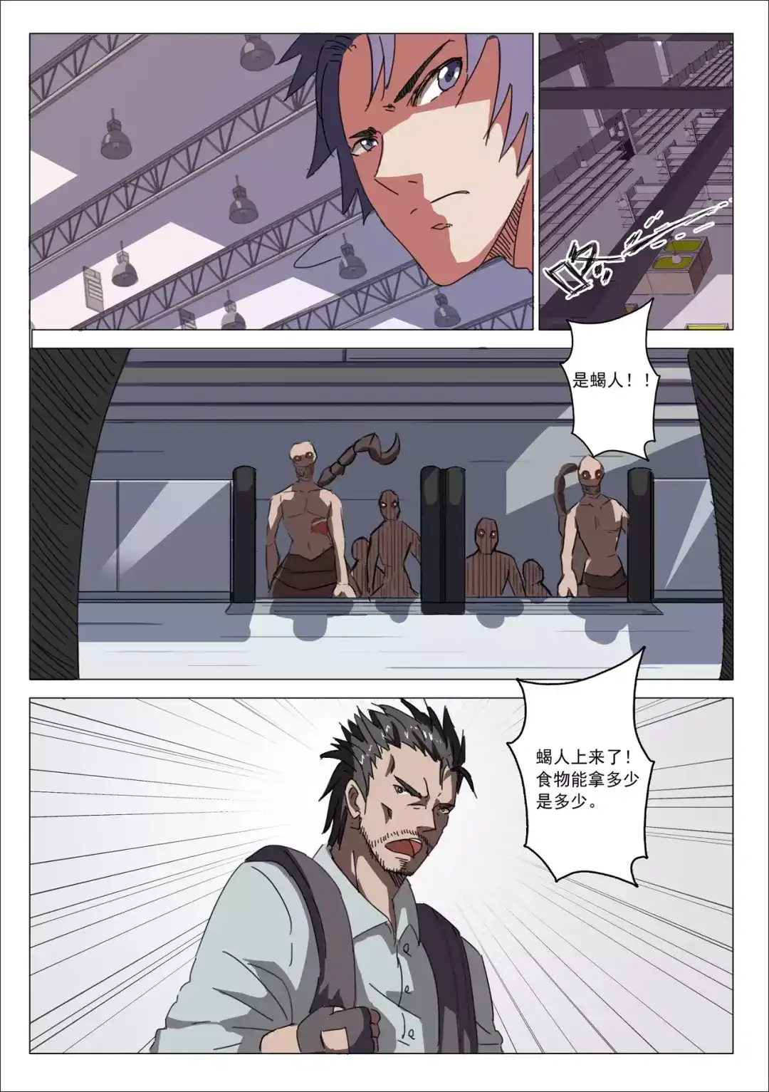 《染色体47号》第26话 第7页