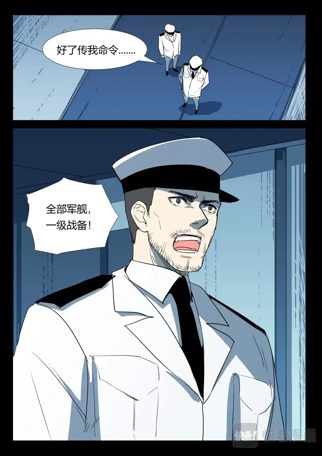 《染色体47号》第261话 第11页