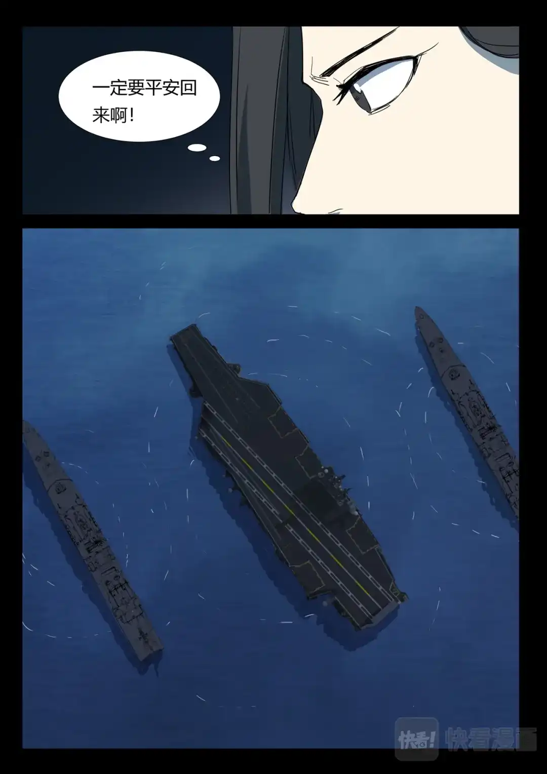 《染色体47号》第261话 第9页