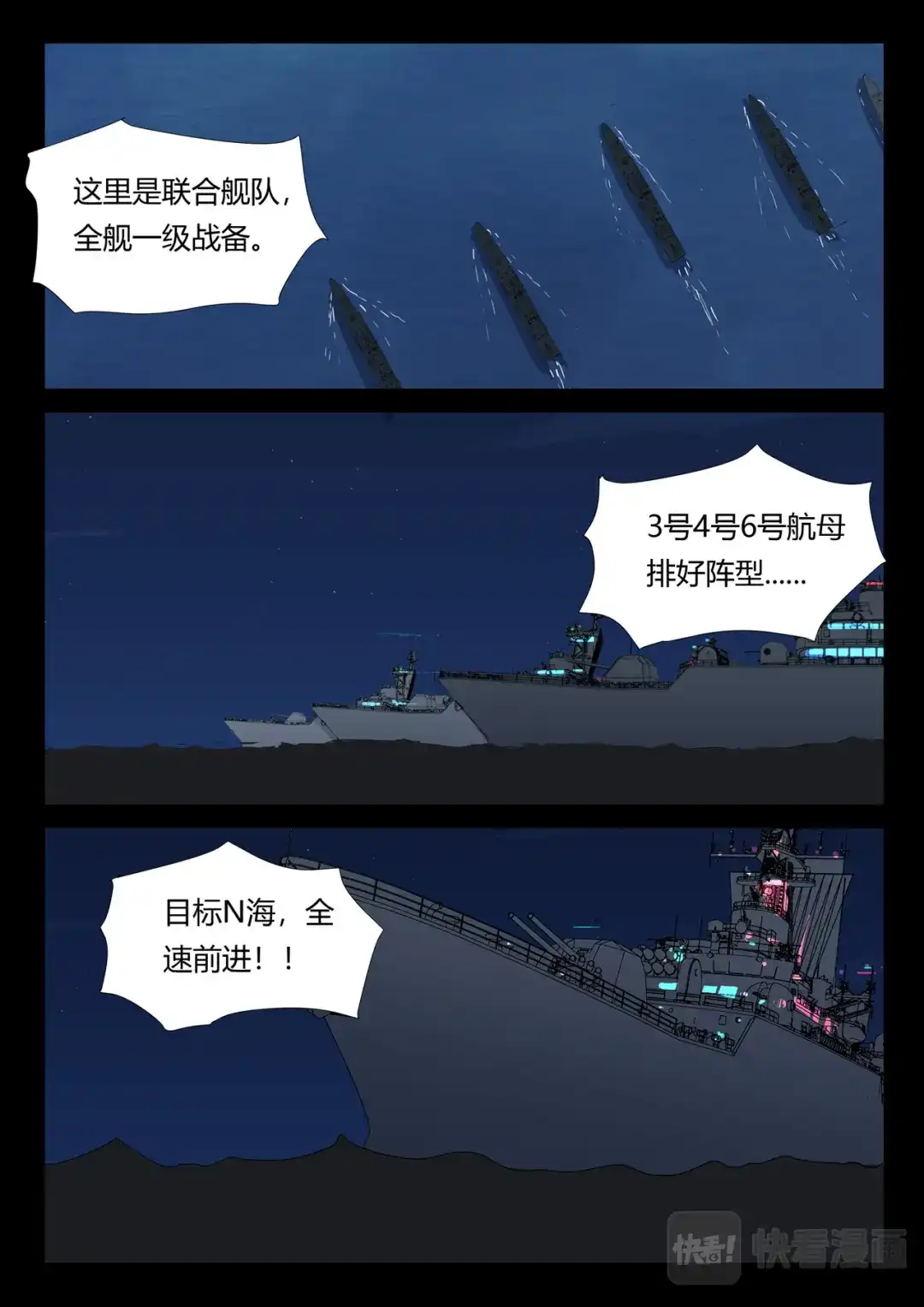 《染色体47号》第262话 第2页