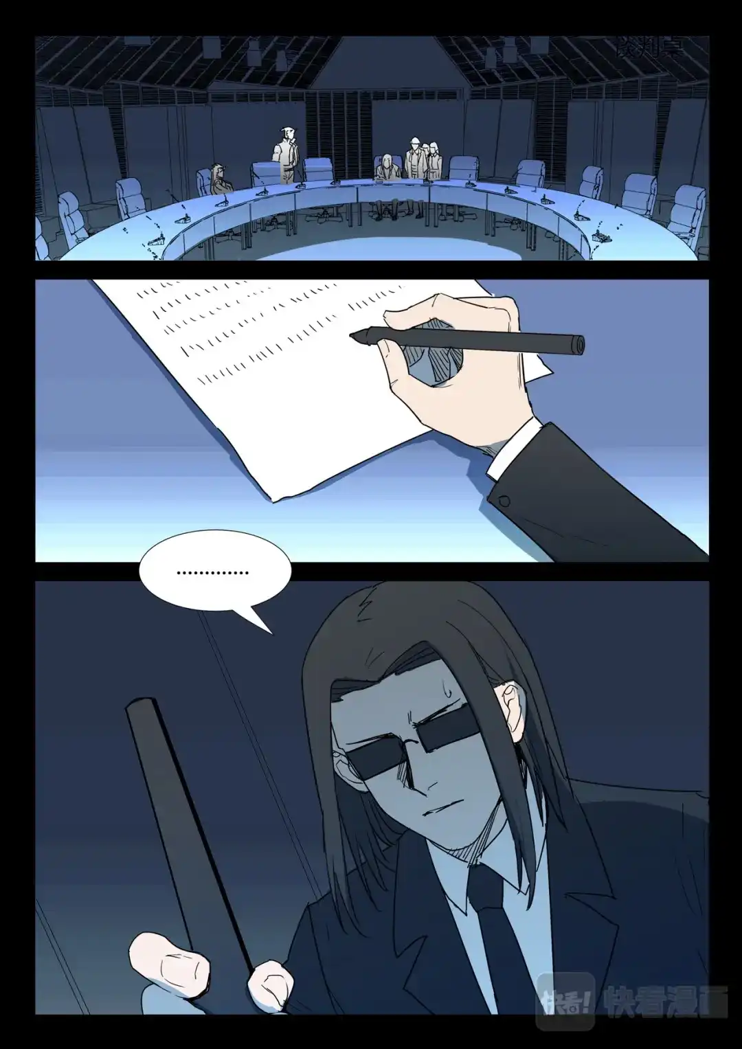 《染色体47号》第262话 第4页