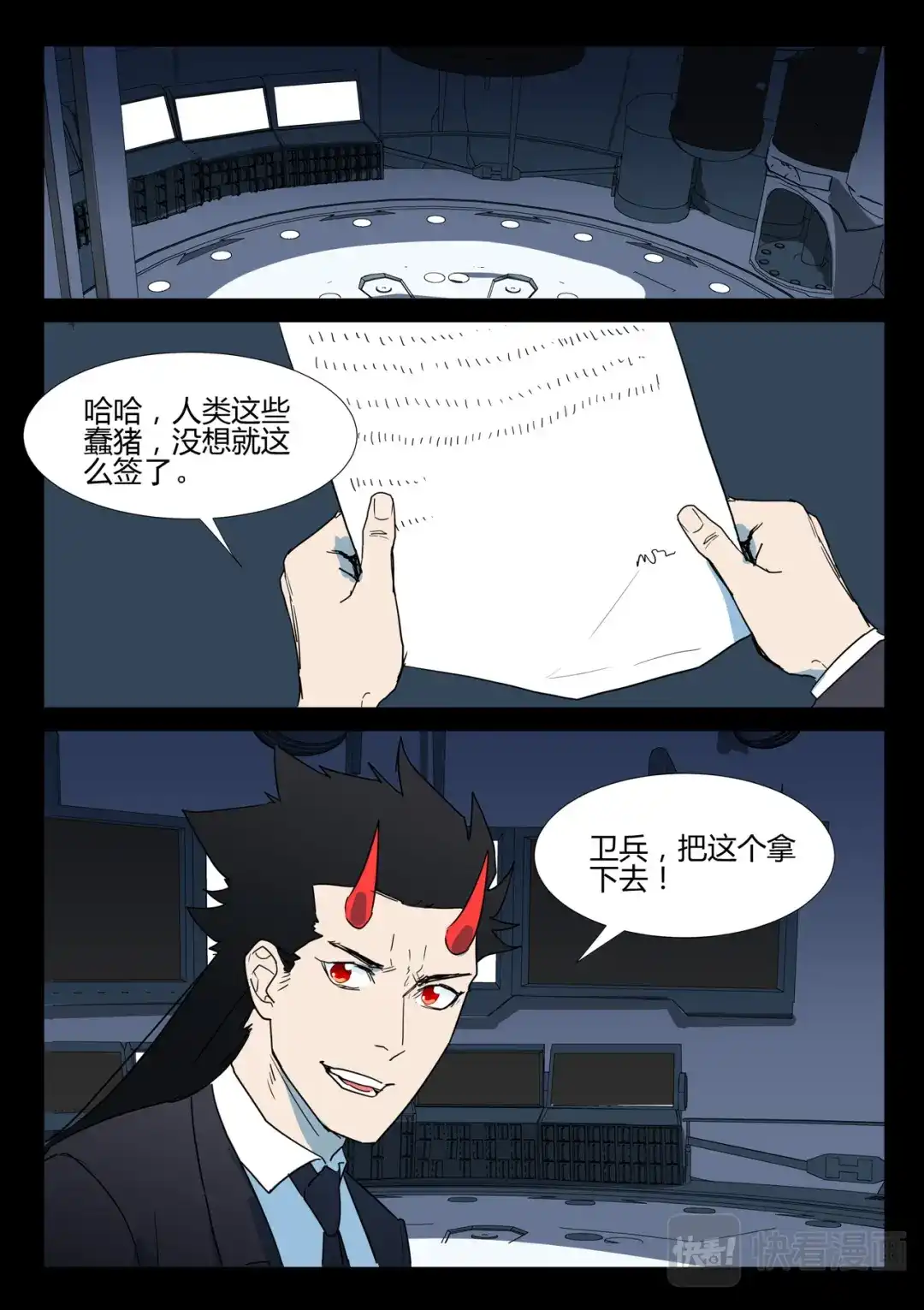 《染色体47号》第263话 第8页