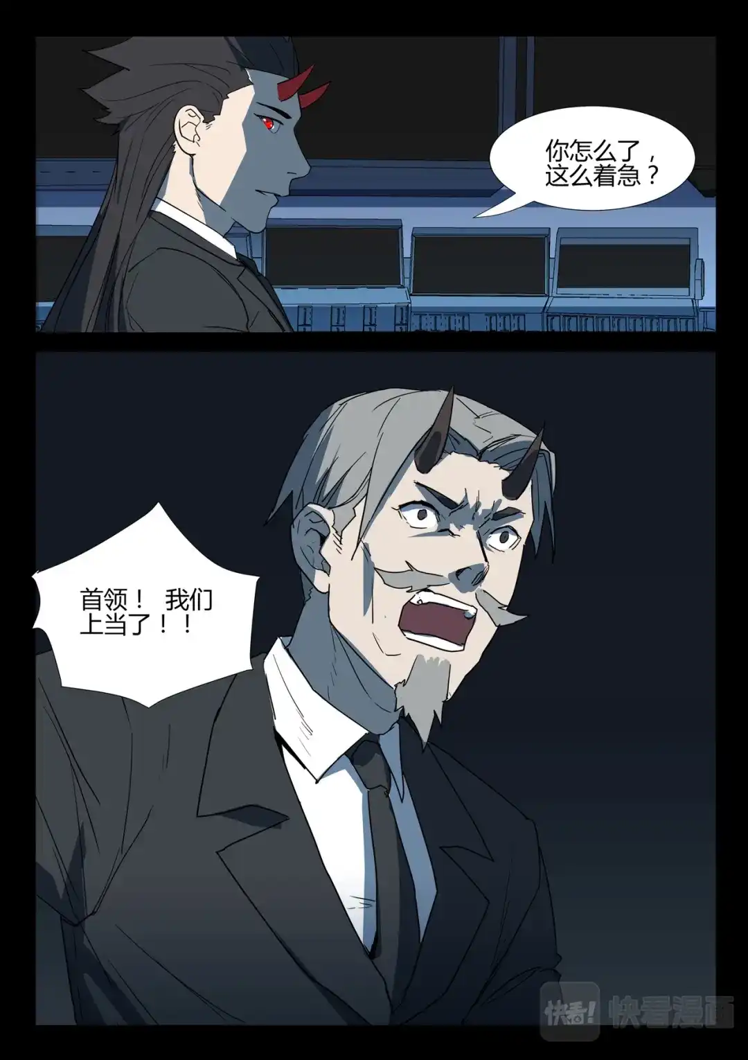 《染色体47号》第264话 第4页
