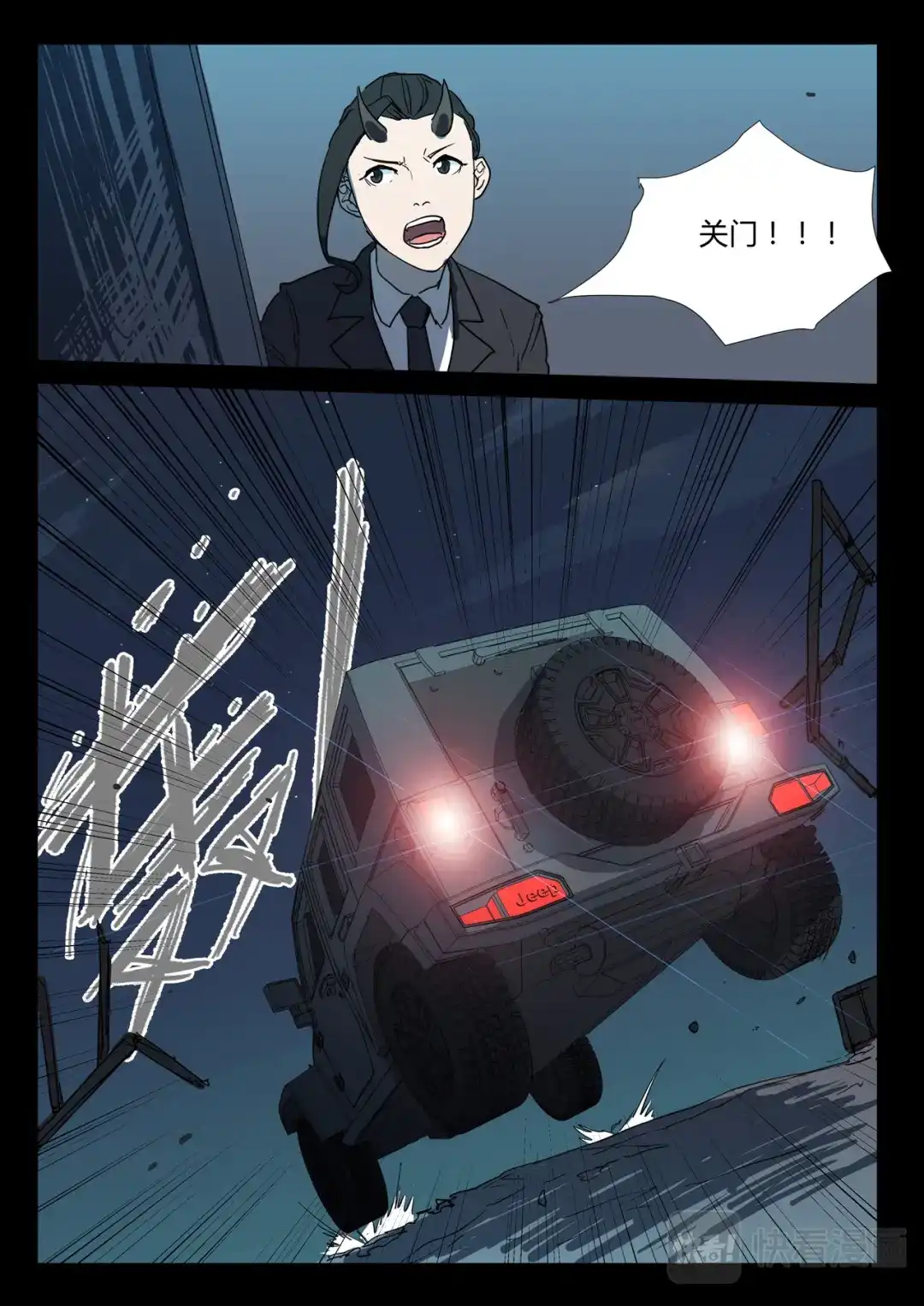 《染色体47号》第265话 第5页