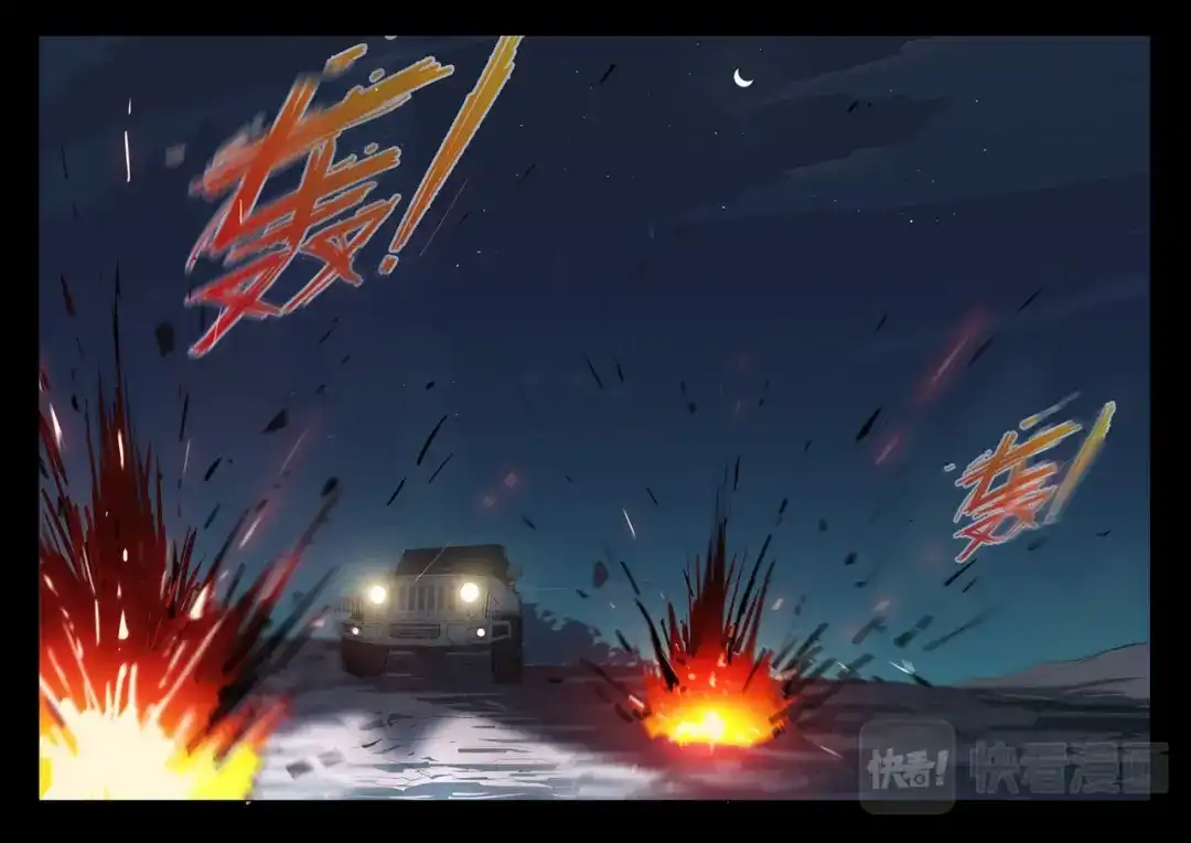 《染色体47号》第266话 第5页