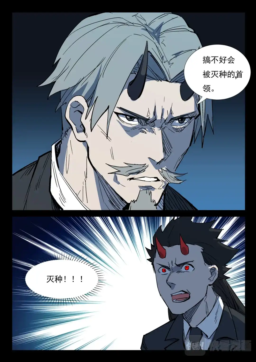 《染色体47号》第266话 第4页