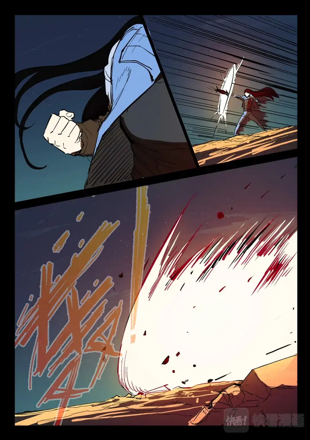 《染色体47号》第267话 第8页