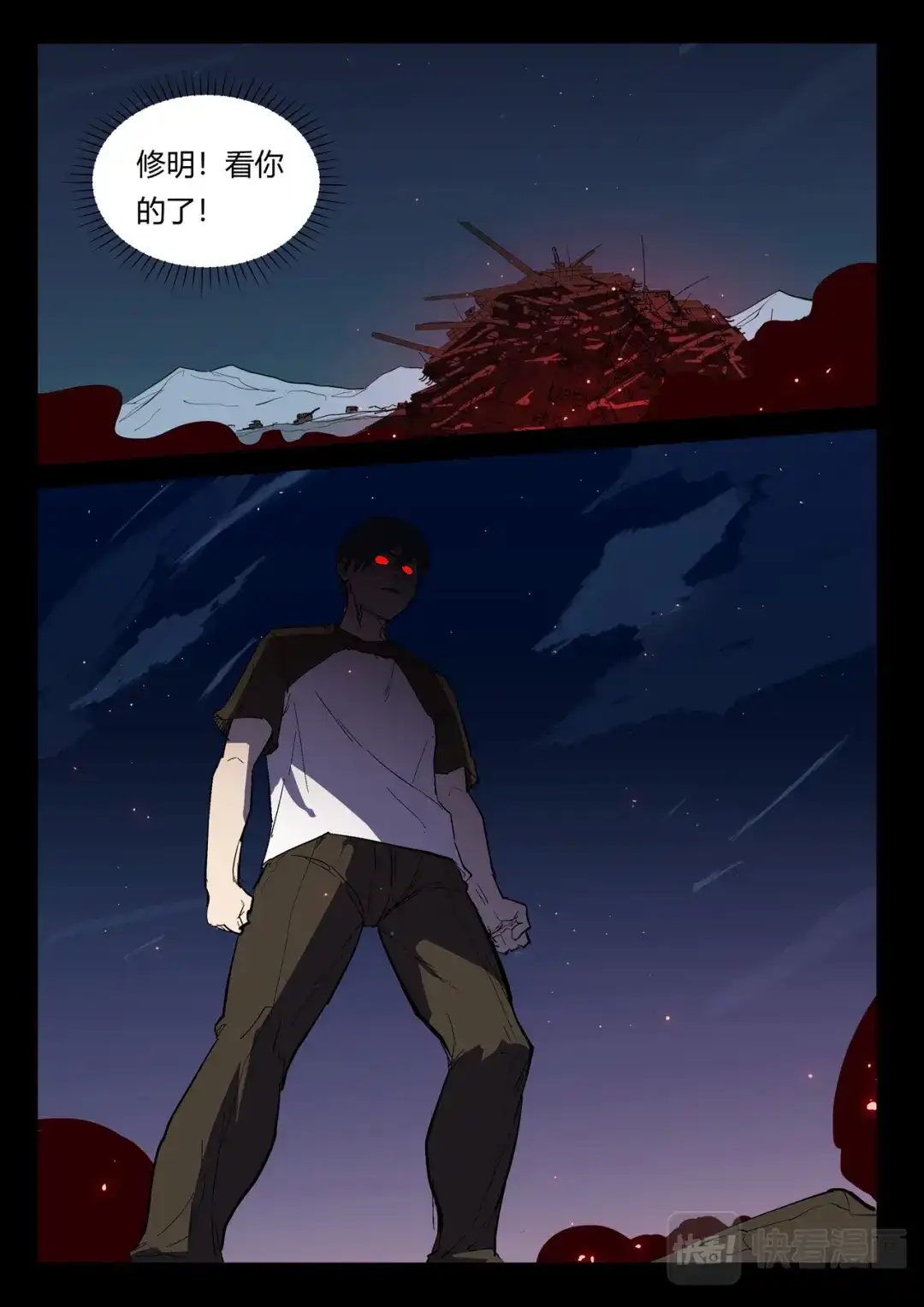 《染色体47号》第268话 第11页