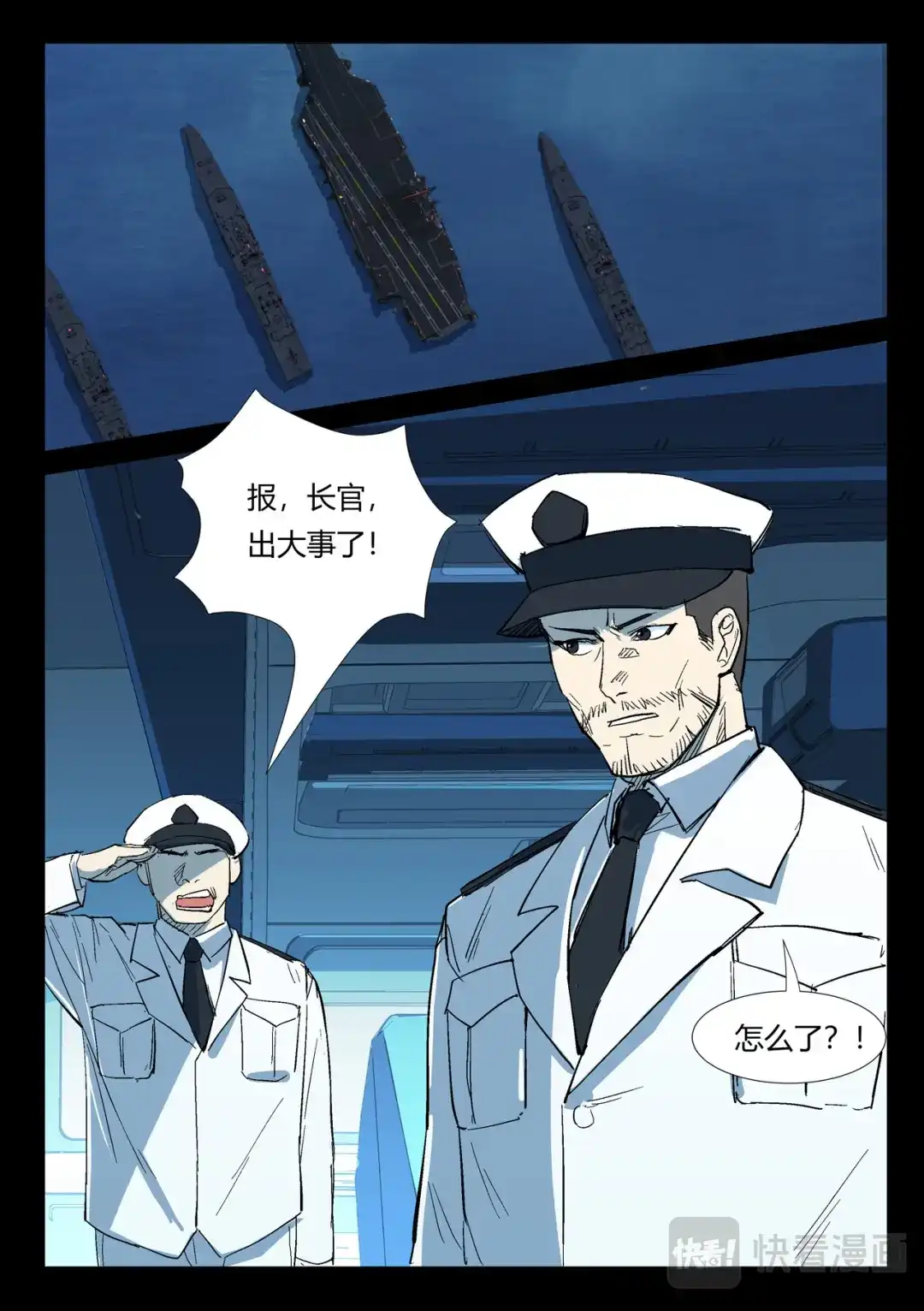 《染色体47号》第268话 第6页