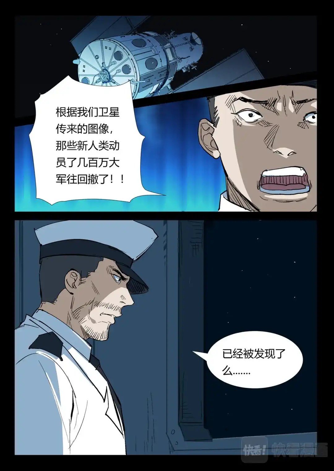 《染色体47号》第268话 第7页