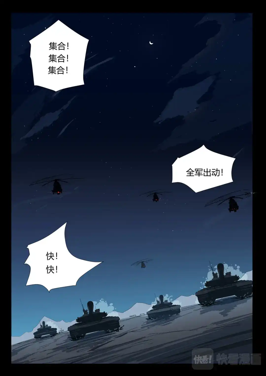 《染色体47号》第268话 第5页