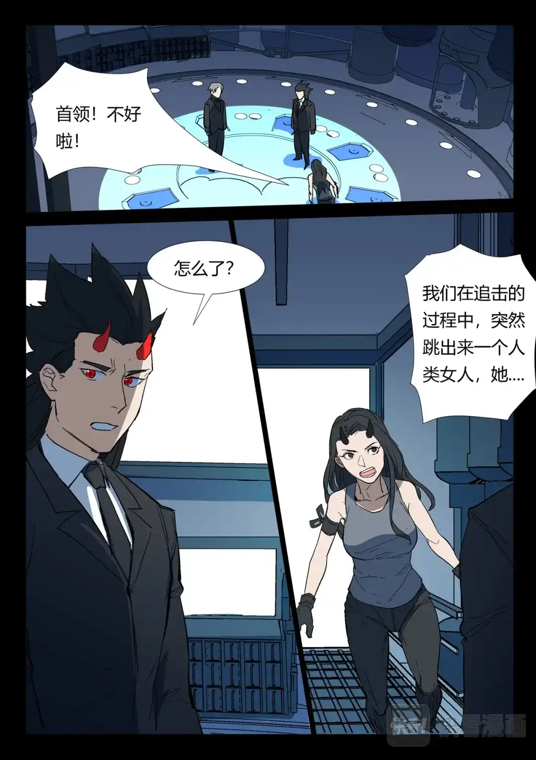 《染色体47号》第268话 第2页