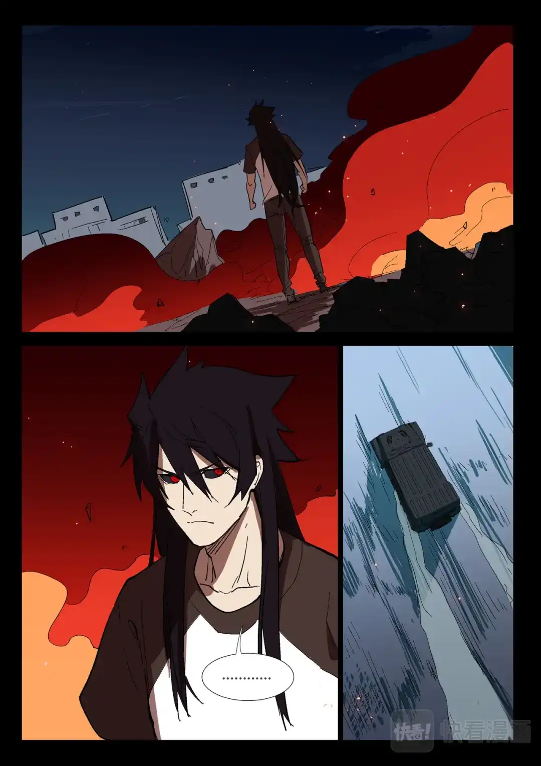 《染色体47号》第269话 第7页