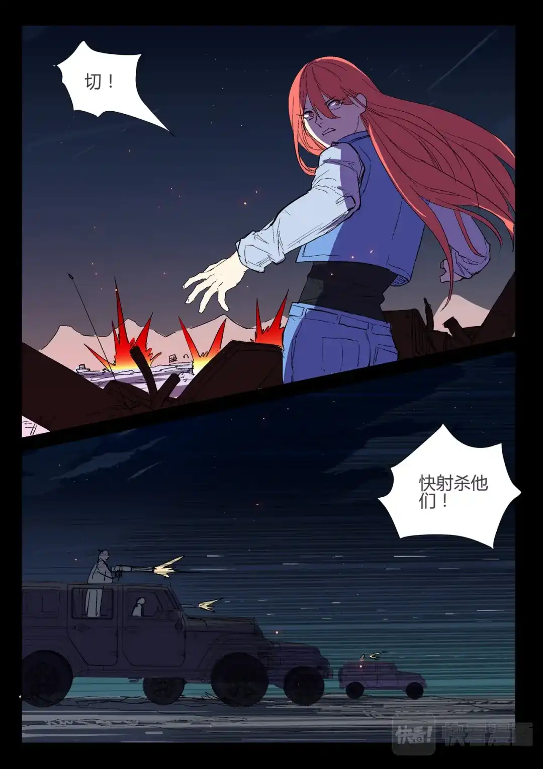 《染色体47号》第269话 第3页