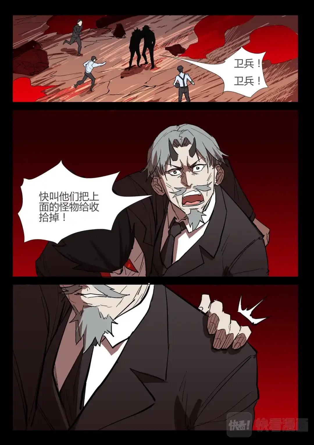 《染色体47号》第269话 第9页