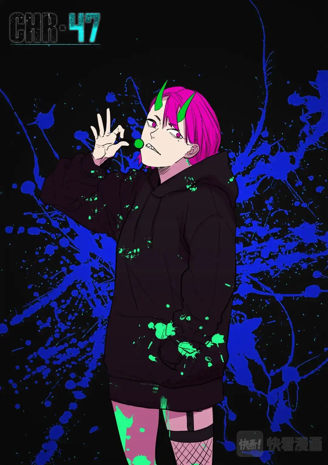 《染色体47号》第270话 第1页