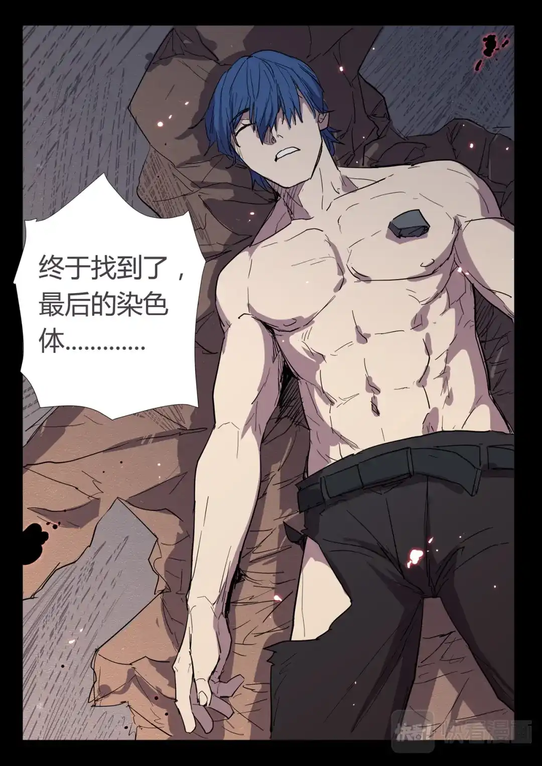 《染色体47号》第270话 第11页